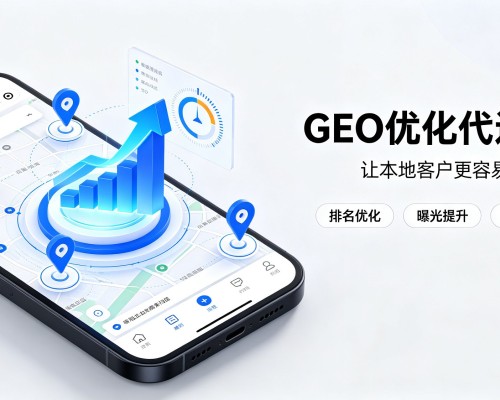 柳城GEO优化