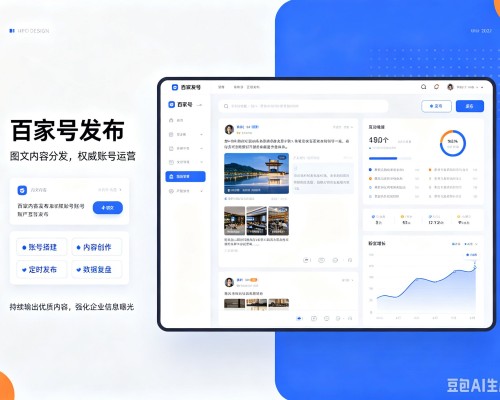 柳城百家号信息发布代运营